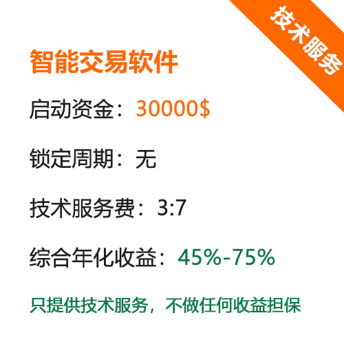 量化交易软件技术服务